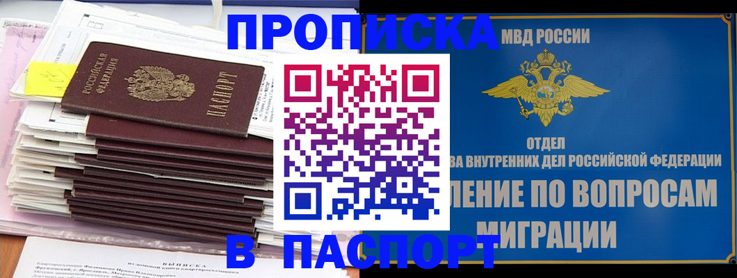 пропишу в квартире в Янауле