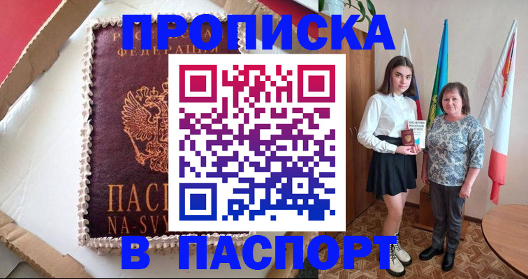 временная регистрация в Янауле
